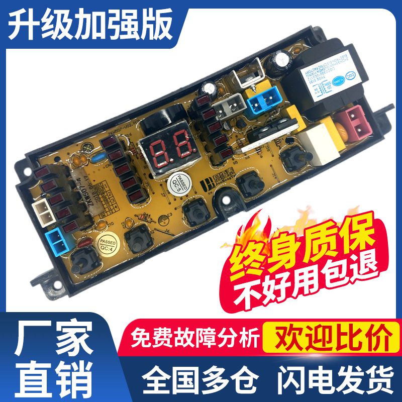 Hisense washing machine computer board XQB50-H8268 XQB52-C8237 ZKW507 control motherboard accessories one