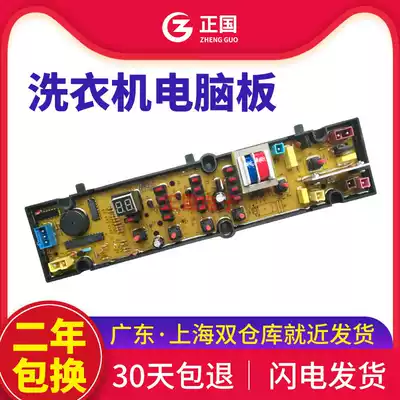 HF-852-X goldfish Shenhua washing machine circuit board XQB48-861 XQB52 a 5716 motherboard