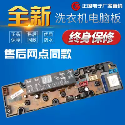 Washing machine circuit board XQB80-188G motherboard XQB80-168LED control board XQB80-1580G