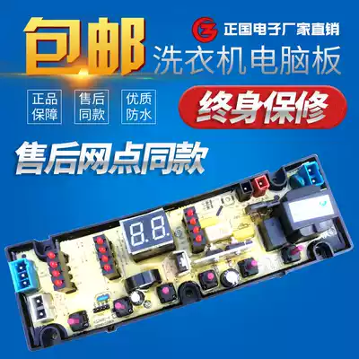 One year guarantee motherboard Golden Shuai XQB65-398B XQB75-378B KS368C washing machine circuit board