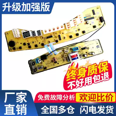 Suitable for Little Swan TB5018CL Washing Machine Computer Motherboard TB65-5018G(S) 75-x5018g (S)