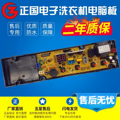 TCL washing machine circuit board XQB50-29-3 NCXQ-50-29-2 XQB60-150S 181JS motherboard