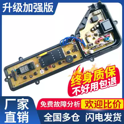 Panasonic washing machine computer control motherboard XQB75-Q710U T701U Q711U WCFG a circuit version