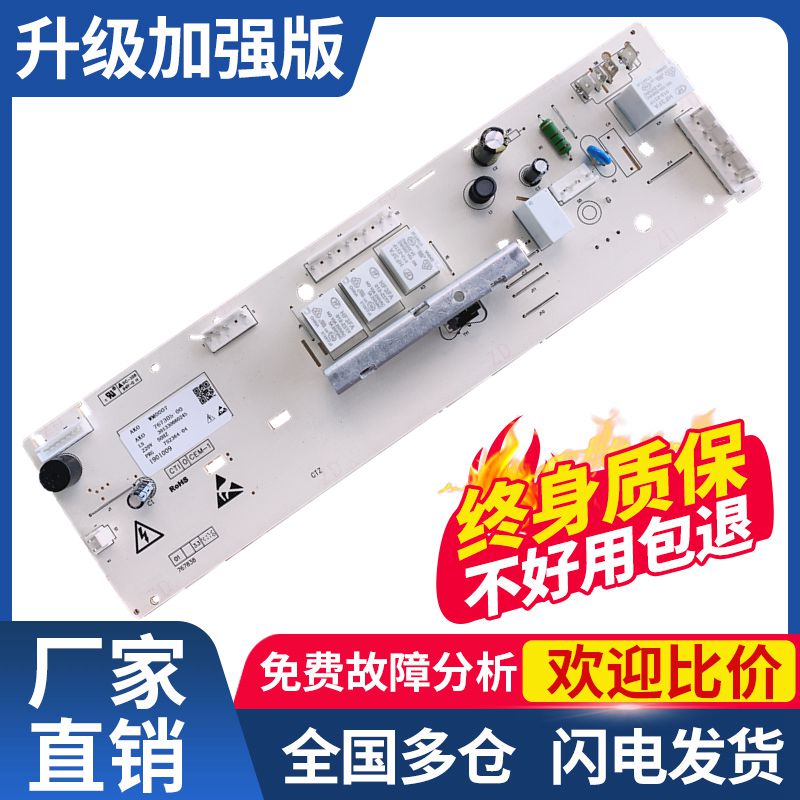 Small swan roller washing machine computer board controls motherboard TG70 80-1226 Q1260 V1220E(S)I