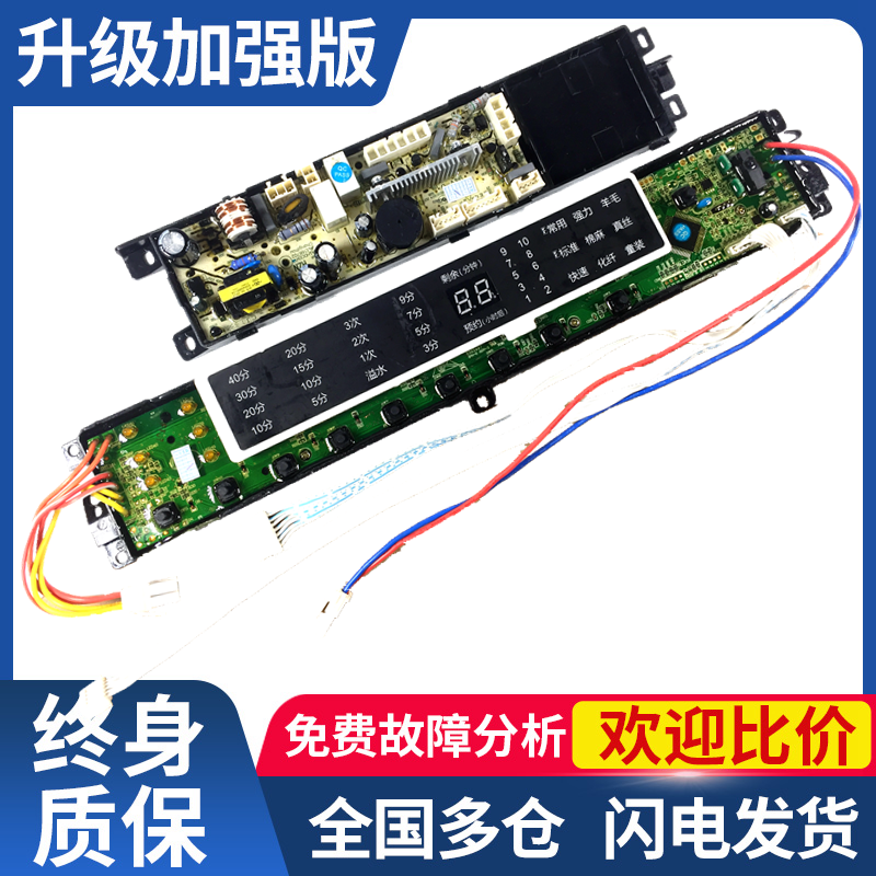 Haier washing machine circuit board XQS70-Z1236 XQB75-S1226G 60-S1216 020L 020L main version