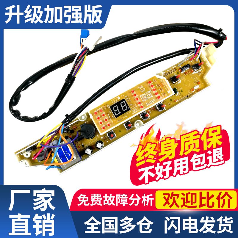Sanyo washing machine computer board XQB60-588 M813Z N XS55-496 XS50238A circuit board