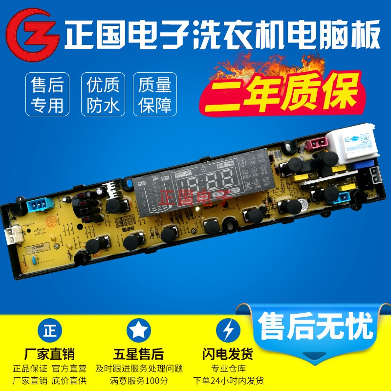 Xinle XQB65-6063ZE XQB60-60516ZE automatic washing machine computer motherboard one year warranty