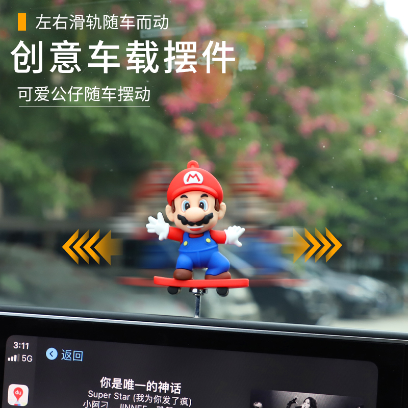 Car Interior Decoration Skateboard Cartoon Sliding Car Ornament 2025 New Model Dashboard Screen Slide Rail Doll