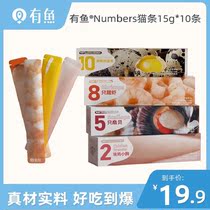 There are fish catfish kitty cat snacks nutrition fatter wet grain pack canned young cat 15g * 10 quail egg yellow