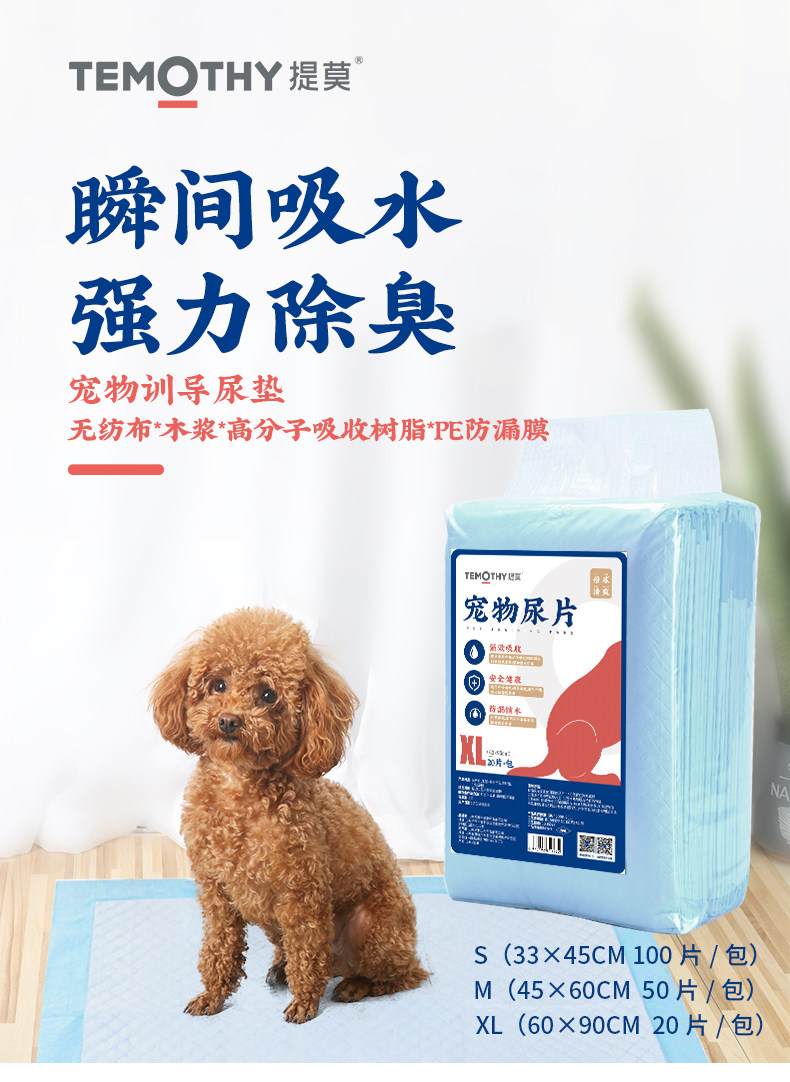 Timodog Urine Mat Pet Cat Diaper supplies Deodorant Diaper Teddy Urine not wet Absorbent Cool Mat Thickened