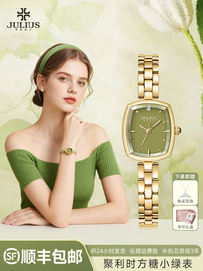 聚利时手表女2025新款轻奢小众高级女士生日礼物送女生方糖小绿表