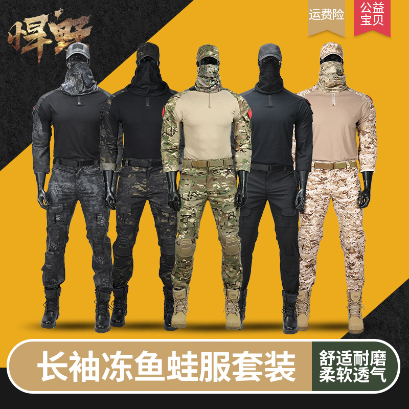 Hun wild long-sleeved frozen fish frog suit men's suit outdoor CS eat chicken end entertainment game equipment Regular clothes overalls