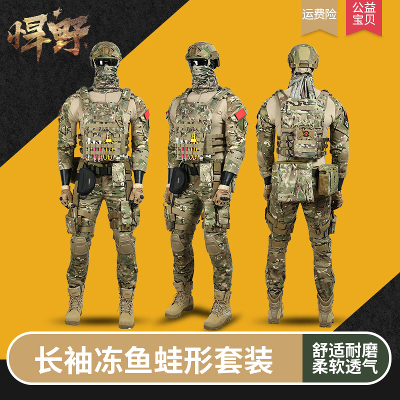 Long-sleeved suit Summer outdoor male frog suit Frogman tactical special forces suit Instructor training equipment Real CS clothing