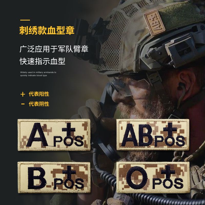 Tactical Blood Type Chapter Embroidery Magic Sticker Badge Outdoor Military Meme Bag Camouflage arm Chapter Shoulder Badge Personality Morale Badge