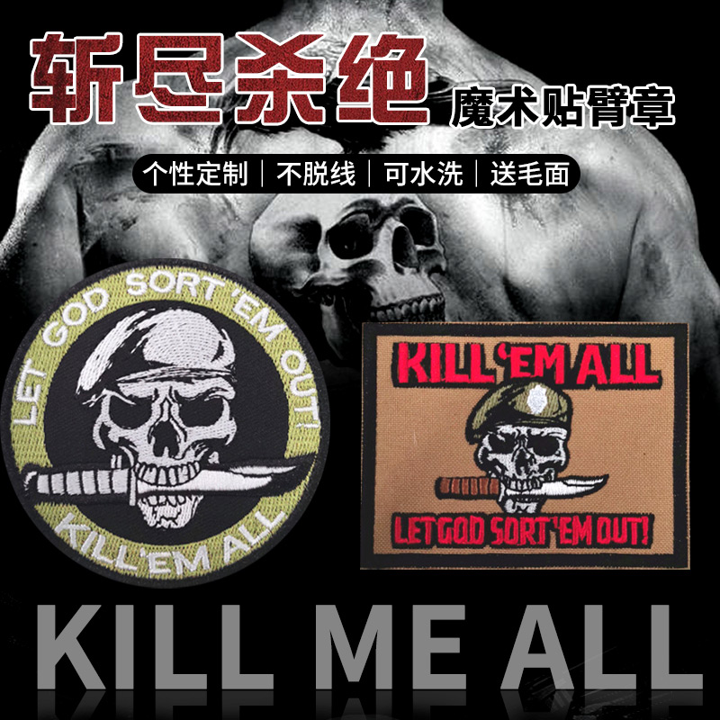 Decapitated Jedi Embroidery Magic Sticker Arms Badge Tactical Vest SHOULDER BAG MORALE ZHANG MILITARY CAMOUFLAGE CLOTHING PATINA PATINA PATINA PATINA PATINA