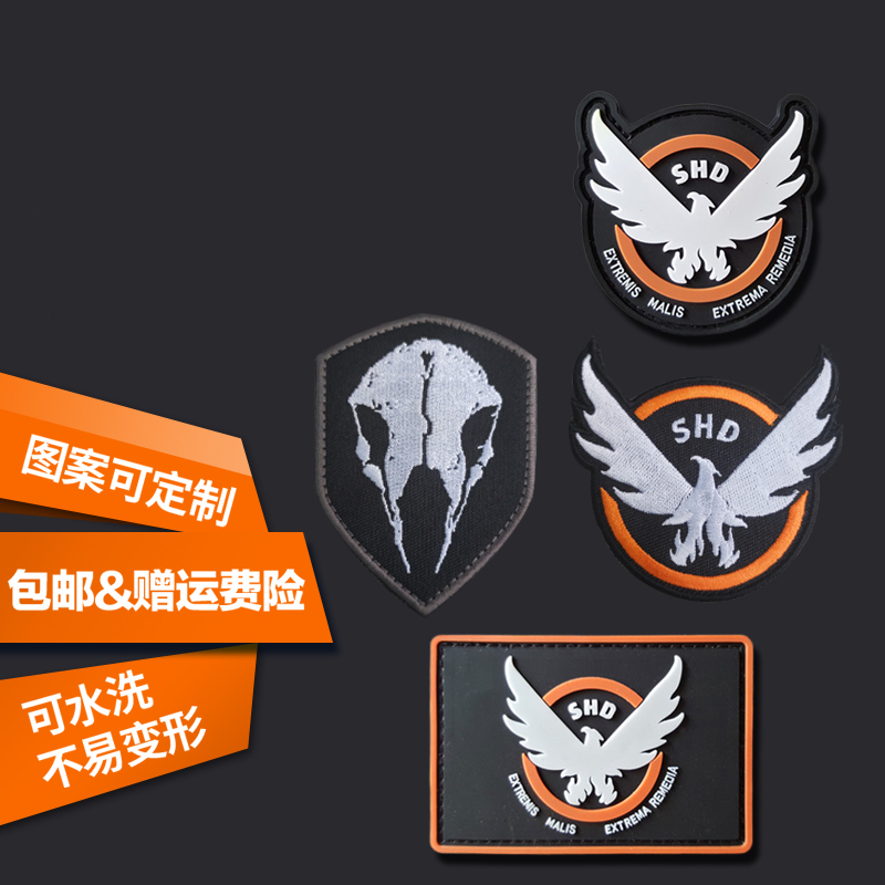 SHD All Borders Blockade PVC Tactical Velcro Badge 2nd Dimension Armband Morale Badge Military Fan Backpack Logo Customization