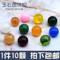 Disc buckle clasp Qipao Qipao Tang Dress Hanfu Round Transparent Button Jade Loose Pearl Shirt Walking Light Womens Clothing Button