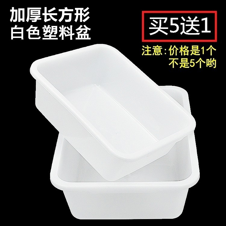 Rectangular White Plastic Container for Food Storage, Suitable for Cold Dishes, Barbecue, Marinated Dishes, Spicy Hot Pot, Kitchen Food Preparation, and Commercial Use