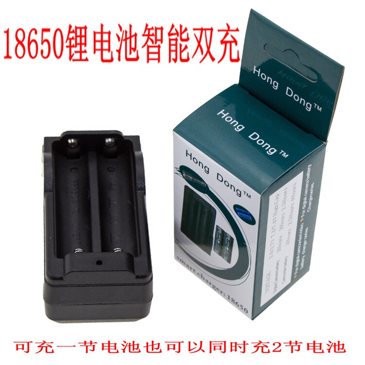18650 lithium battery charger 3 7v 4 2v headlights strong light flashlight battery double seat charging intelligent charging