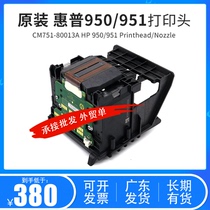 Original HP 950 951 HP8100 8600 8620 8630 8640 251 276dw print head