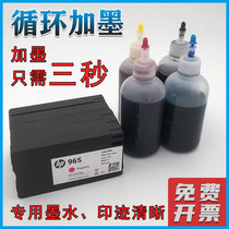 HP 965 ink cartridges can be added ink 965xl hp OJ9010 9019 9020 ink cartridges printer ink