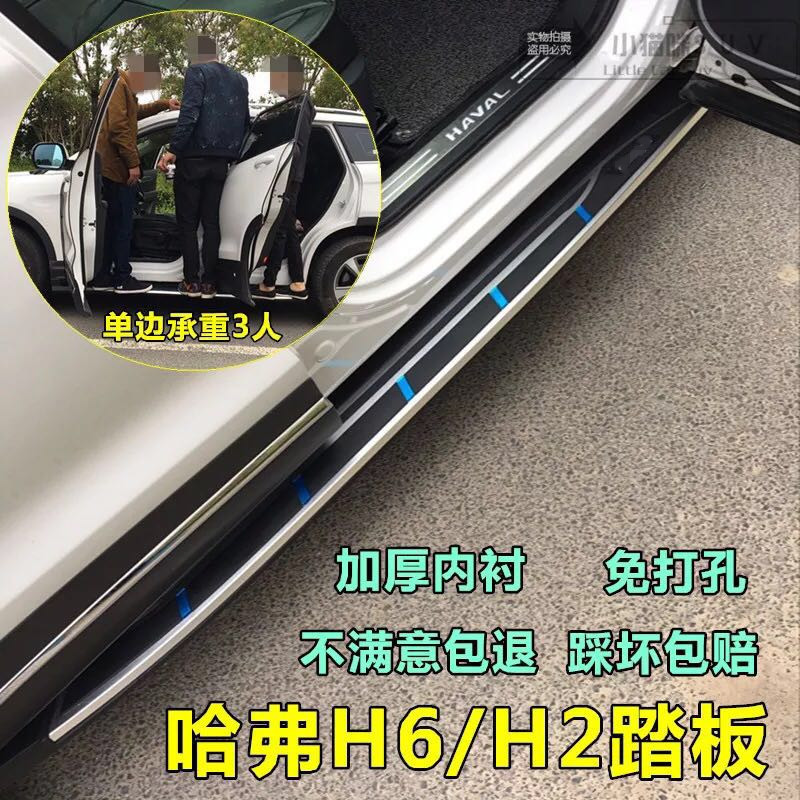 All new Harvard H6coupe Cool Pedal Harvard H6H2H7M6F5F7 Side Pedal Sports Edition Upgraded Edition