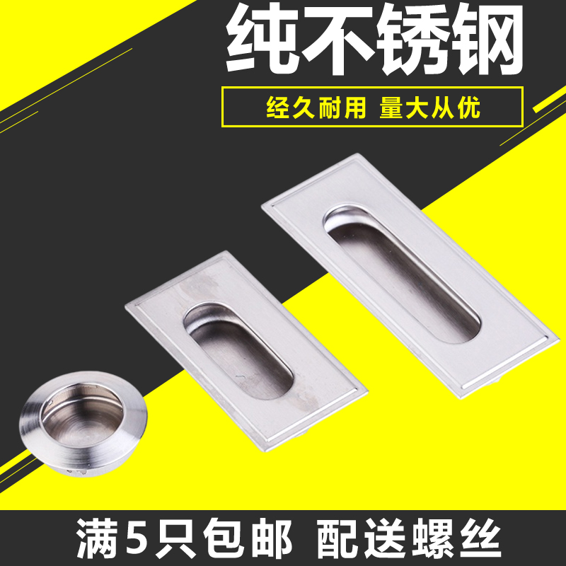 Stainless steel hidden handle drawer embedded buckle hand sliding door sliding door concealed built-in handle wardrobe overall cabinet invisible