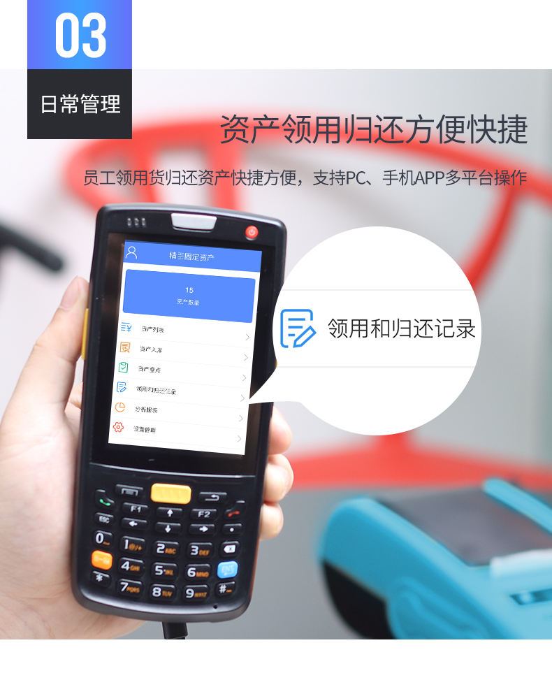 Jingchen B50W dán nhãn tài sản cố định hệ thống quản lý máy phần mềm dán Bluetooth - Thiết bị mua / quét mã vạch