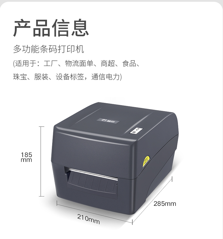 Jingchen T2 máy in mã vạch tự dính nhãn máy giặt quần áo tag máy in nhãn carbon công nghiệp - Thiết bị mua / quét mã vạch