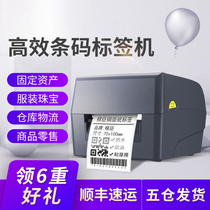 Jing Chen T2 barcode printer self-adhesive label machine clothing tag water wash label Industrial Ribbon label printer