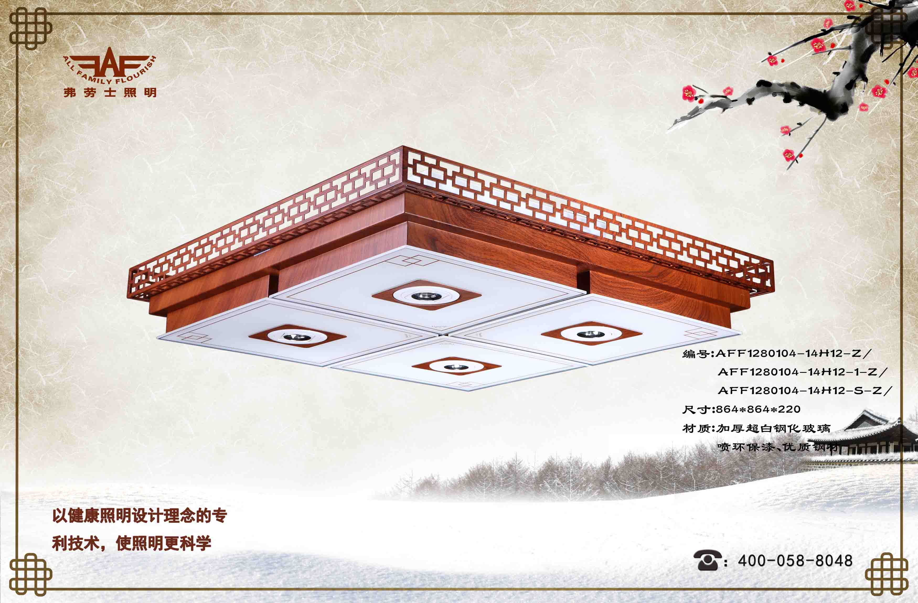 Smart Eco Frau AFF1280104-14H12-S-Z Flower Pear Wood Living Room Suction Dome