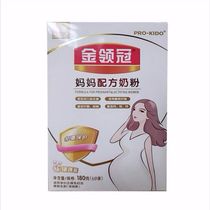 Yilijin collar crown mothers formula milk powder 150g boxed 6 sachets pregnant and lying-in womens milk powder during pregnancy and lactation