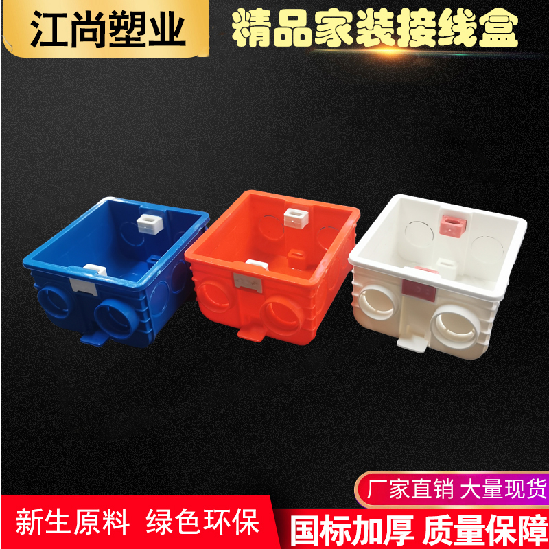 High Strength Wall Switch Socket Lower Wire Box 86 Type Universal Dark Case Bottom Case Concealed Box Panel Dark Wire Box