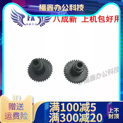 Ricoh speed printer JP780c JP785 DX2430 DX2432c 6202 feed paper drive gear