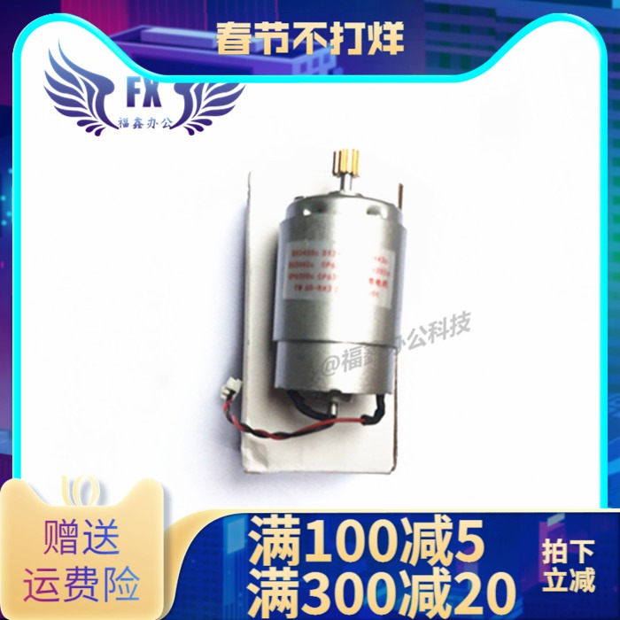 Ricoh DX3443 785 6200 5410 780 2432 Klestier 6301 6302 ink motor