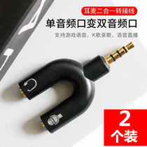 3 5 Audio adapter one point two audio U-type converter National K Song mobile phone tablet headset