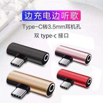 Type-C charging adapter applies Xiaomi Huawei headphones two-in-one adapter Apple headphone adapter