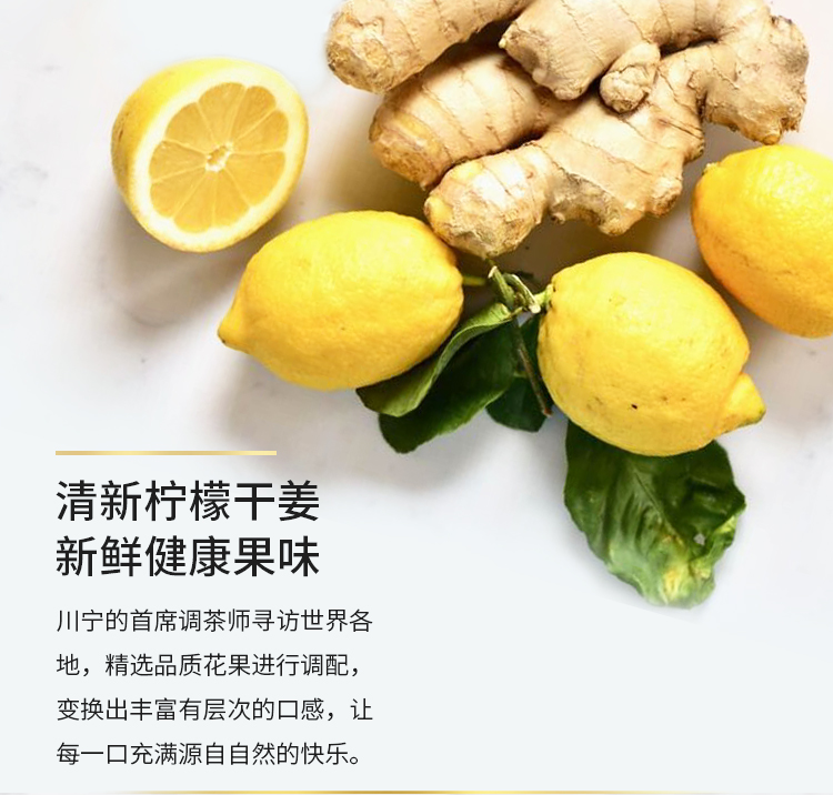 【拍2件】进口川宁柠檬姜茶茶包50片