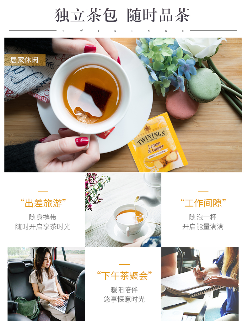 英国顶级茶品牌 川宁 柠檬干姜茶花草茶 25片 适合秋冬 图11