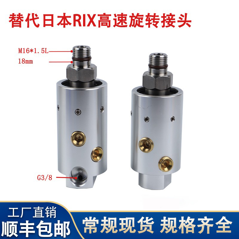 Replacement for Japanese Rikus Machine Tool Machining Center Water Outlet High-Speed Rotary Joint Lx86/84V-244