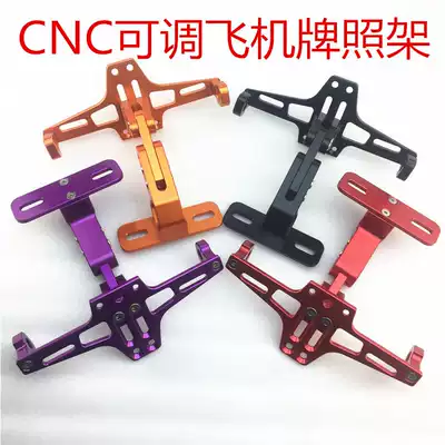 Electric locomotive MSX adjustable license plate holder BWS Cygnus modified CNC aluminum alloy aircraft rear license plate holder with light