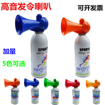 Starting horn track and field games dragon boat competition referee coach high-pitched starting air whistle gas ammonia starting device