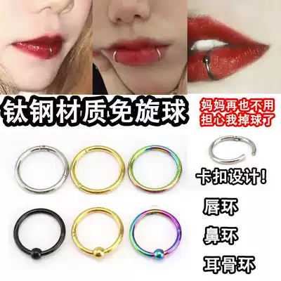 shinma titanium steel non-spinning ball buckle lip nail hypoallergenic high quality nose ring ear ring puncture jewelry