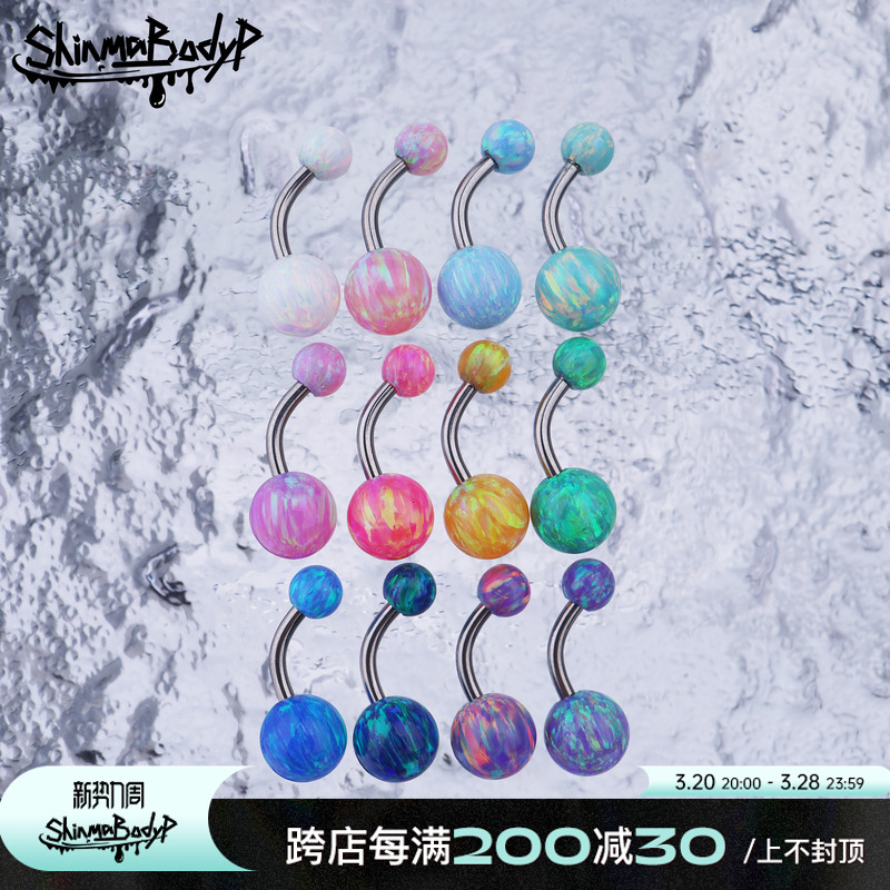 Shinma 欧米流行の外歯 1.6MM 本物のオパール へそネイル へそリング へそピアスジュエリー