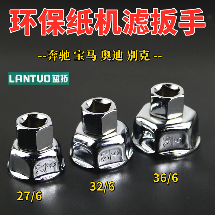 Cap Type Machine Filter Sleeve Benz BMW Foodibek Environmentally Friendly Paper Filter Oil Filter Oil Filter Core Filter Wrench