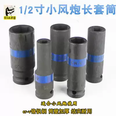 1 2 hexagon socket extension 78mm 8-27mm Taiwan strong electro-pneumatic small pneumatic wrench socket head