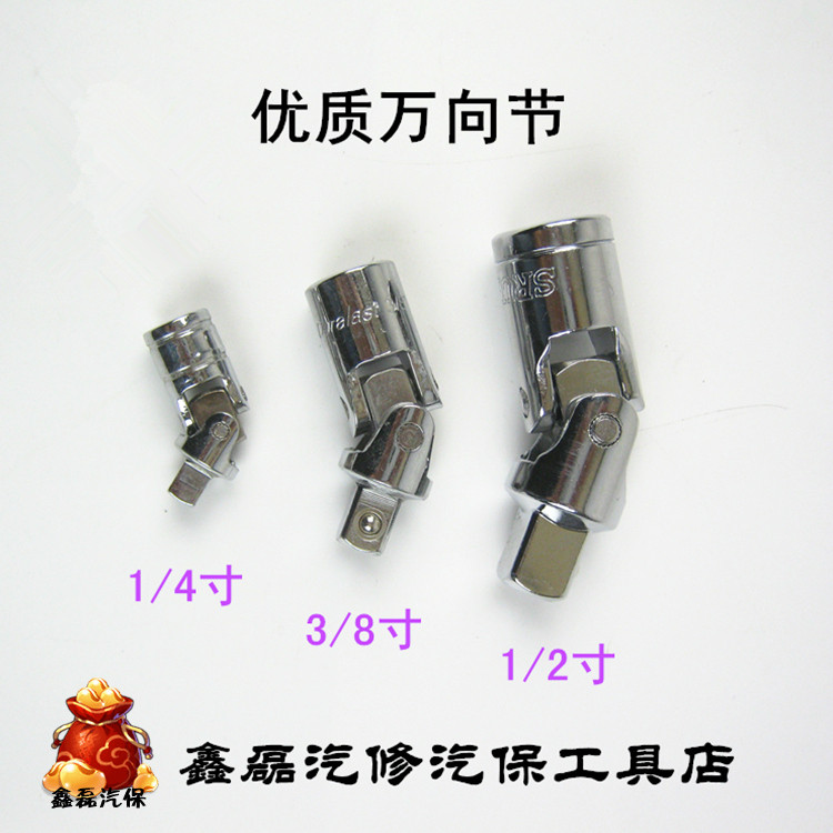 Universal joint sleeve Small, medium and large fly multi-directional coupling head High carbon steel steering sleeve coupling recommended