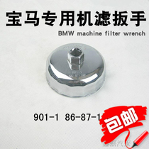 BMW filter wrench Bowl type carbon steel filter wrench metric 86-16 tooth cap type oil grid sleeve