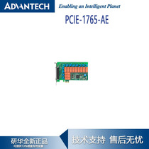 PCIE-1765-AE Research Wah 12 Road relay acquisition card C type relay output and relay output channel