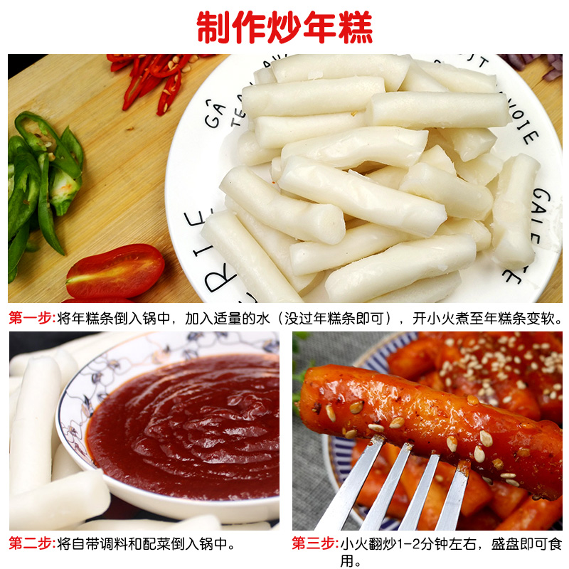 Usd 561 Northeast Aunt Fried Rice Cakes Instant Food Spicy Sauce